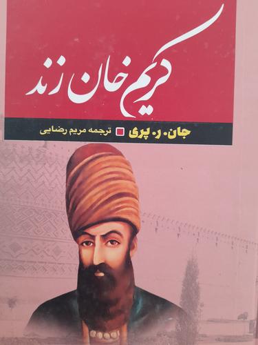 کریم خان