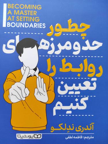 روابط
