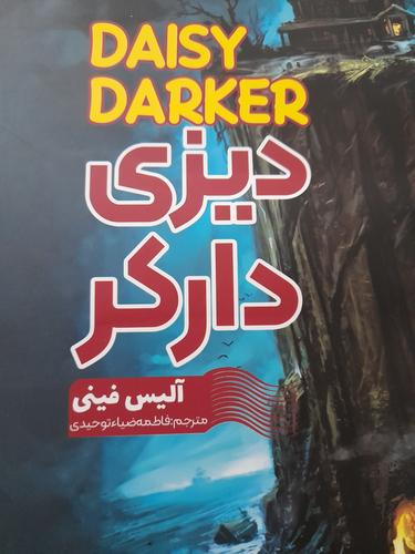 دیزی دارکر